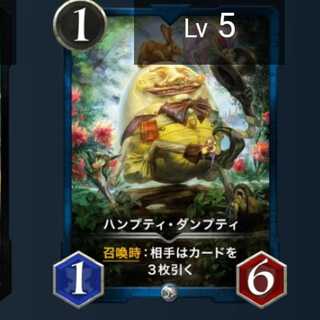 ハンプティ・ダンプティ