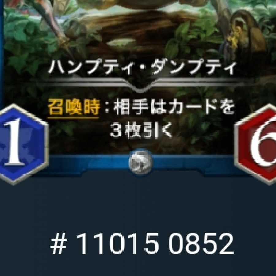 ハンプティ・ダンプティ