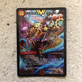 勝利宣言鬼丸覇