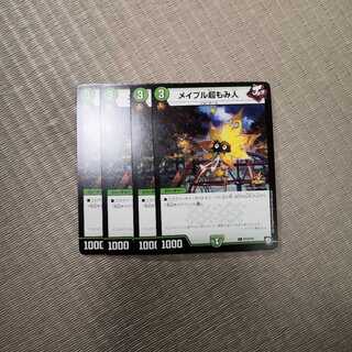 メイプル超もみ人   プロモ 4枚セット