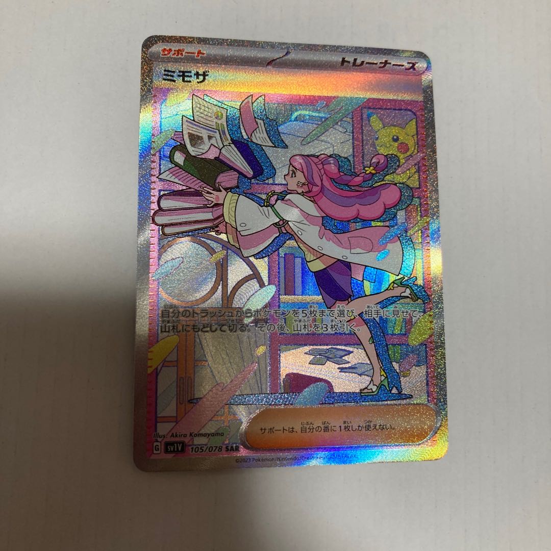 Mimosa Contest!　Total 154 mouths for 5 mouths