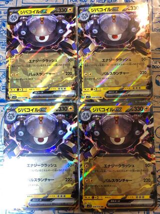 Magnezoneex RR 028/078 4 rr pokemon cards