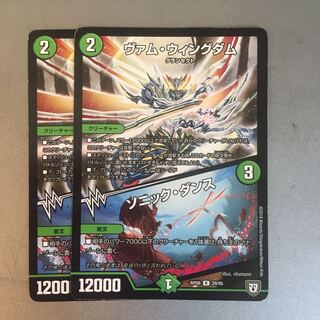 ヴァム・ウィングダム｜ソニック・ダンス