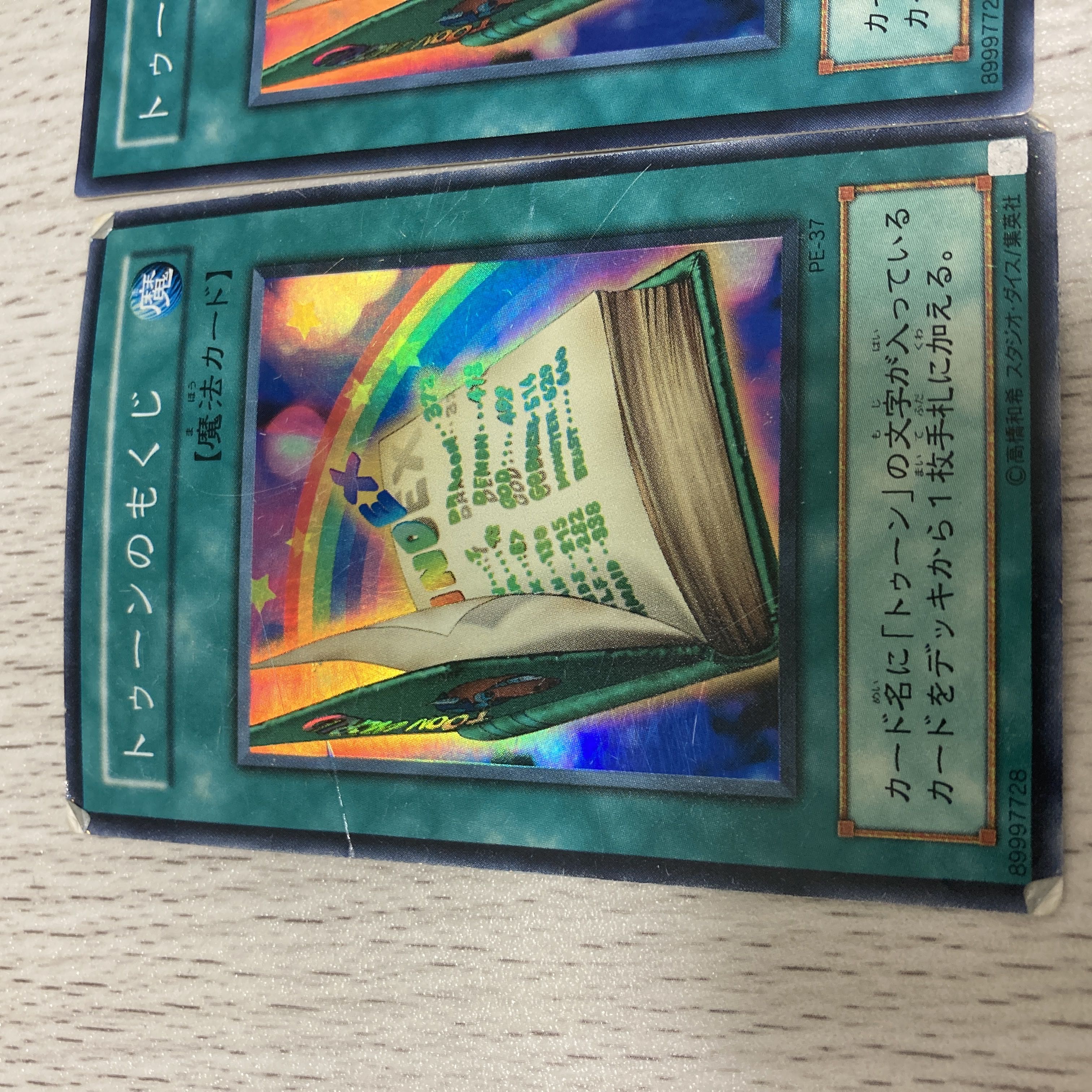 Yu-Gi-Oh! Toon Table of Contents Super Rare Set