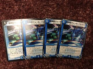 蒼神龍ヴェールバビロニア