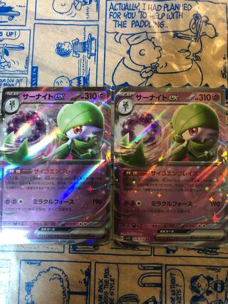 Gardevoirex RR 028/078 2 rr pokemon cards