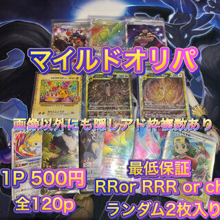 Remaining 100p Mild Oripa Pokémon Oripa