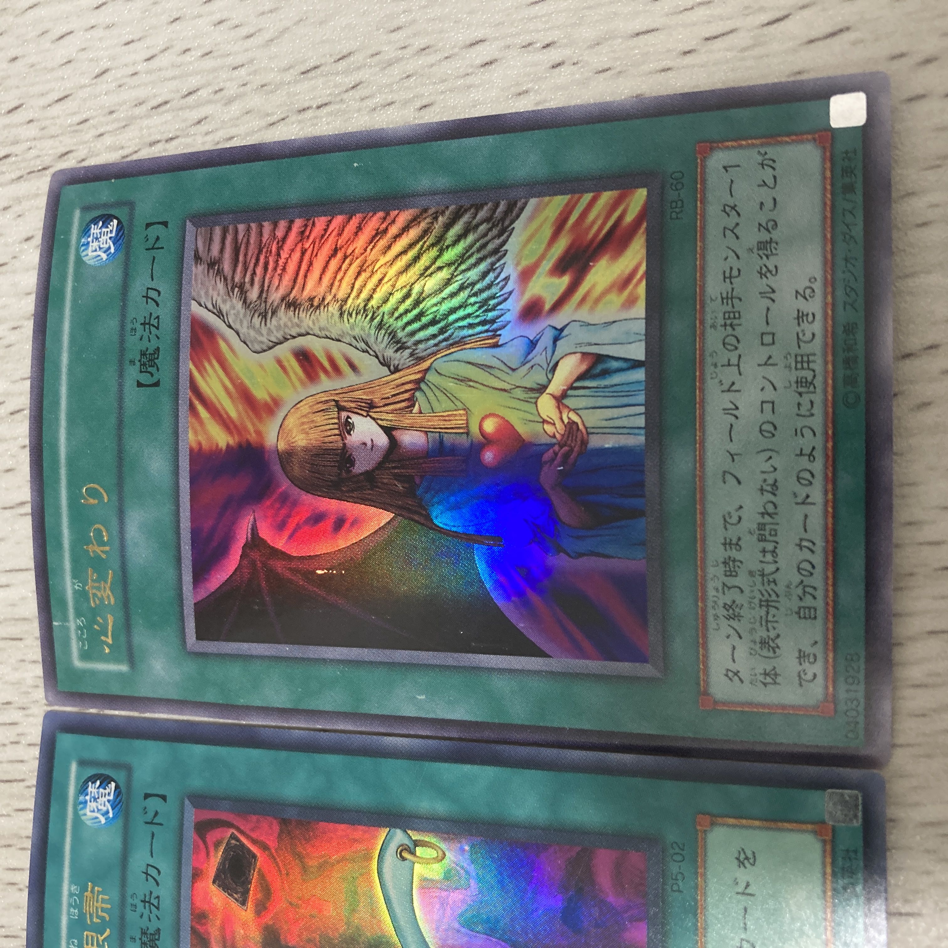 Yu-Gi-Oh Change of Heart Har Cleffa's Feather Broom Set