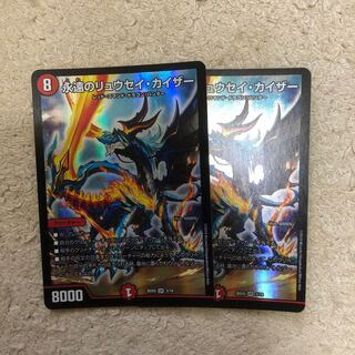 永遠のリュウセイカイザー