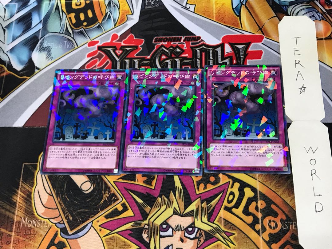 リビングデッドの呼び声 SPTR 1 ノーマルパラレル 3枚セット てら