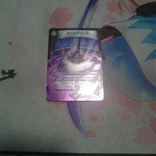 オールデリート modechange