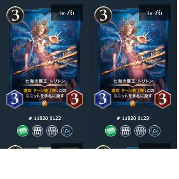 7Umi High King Triton (with spi) 2 pieces