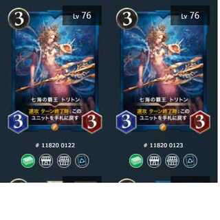 7Umi High King Triton (with spi) 2 pieces