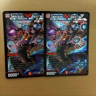 勝利宣言 鬼丸「覇」