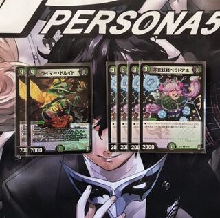 ライマードルイド　ベラドアネ