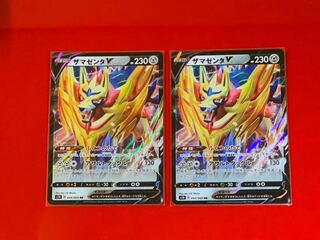 ザマゼンタV  RR   2枚