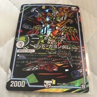 ゴッドガヨンダム　シク