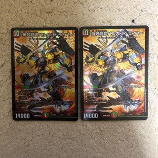 無双龍幻バルガドライバー