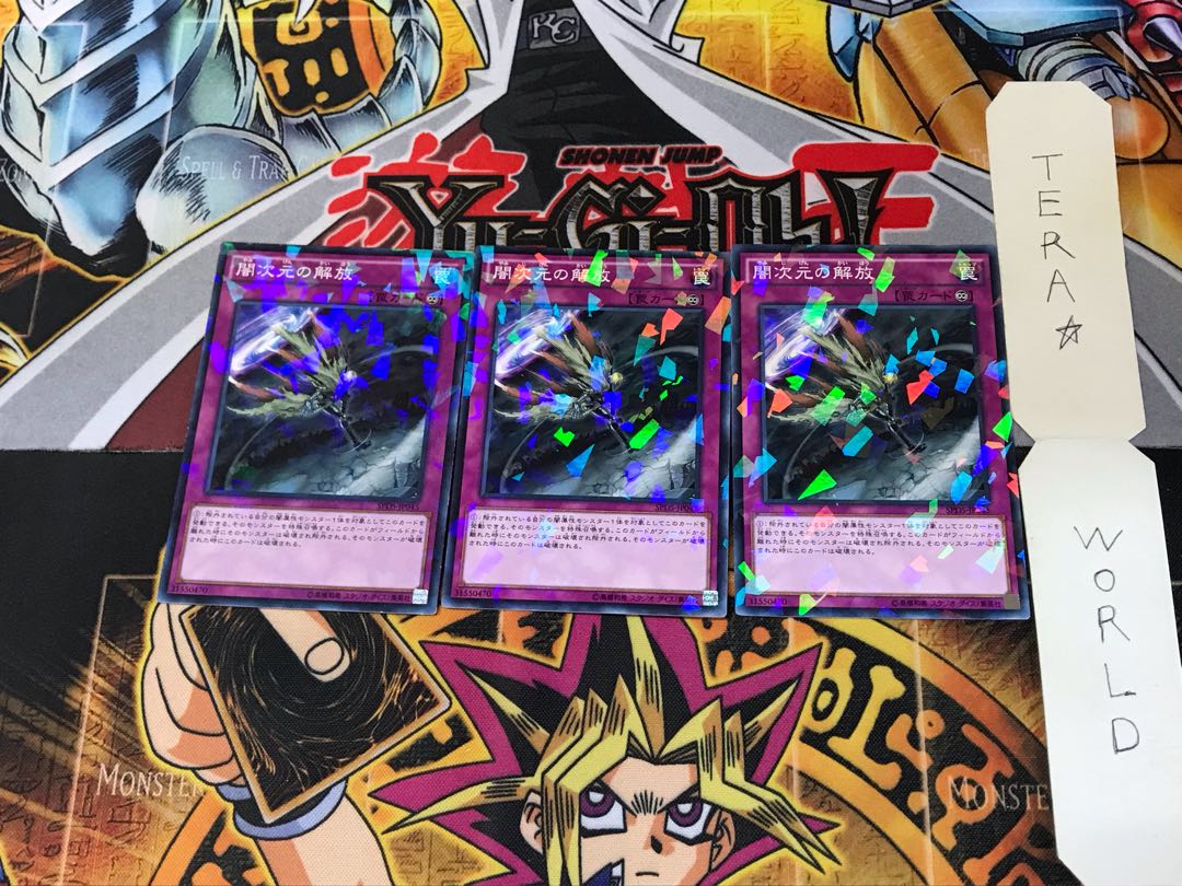 闇次元の解放 SPDS 1 ノーマルパラレル 3枚セット てら