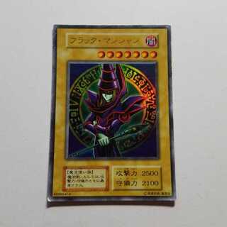 ブラックマジシャン　ウルトラレア　最終値下げ