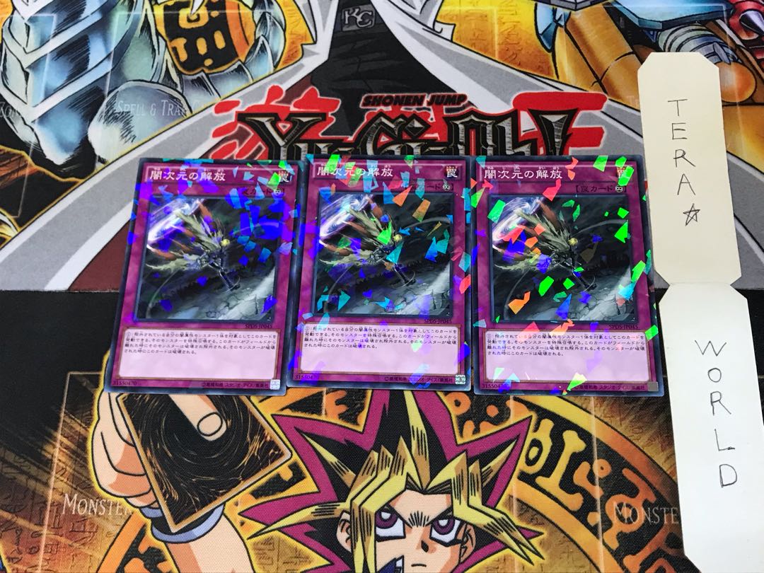 Escape from the Dark Dimension SPDS 3 Normal Parallel 3-card set Tera