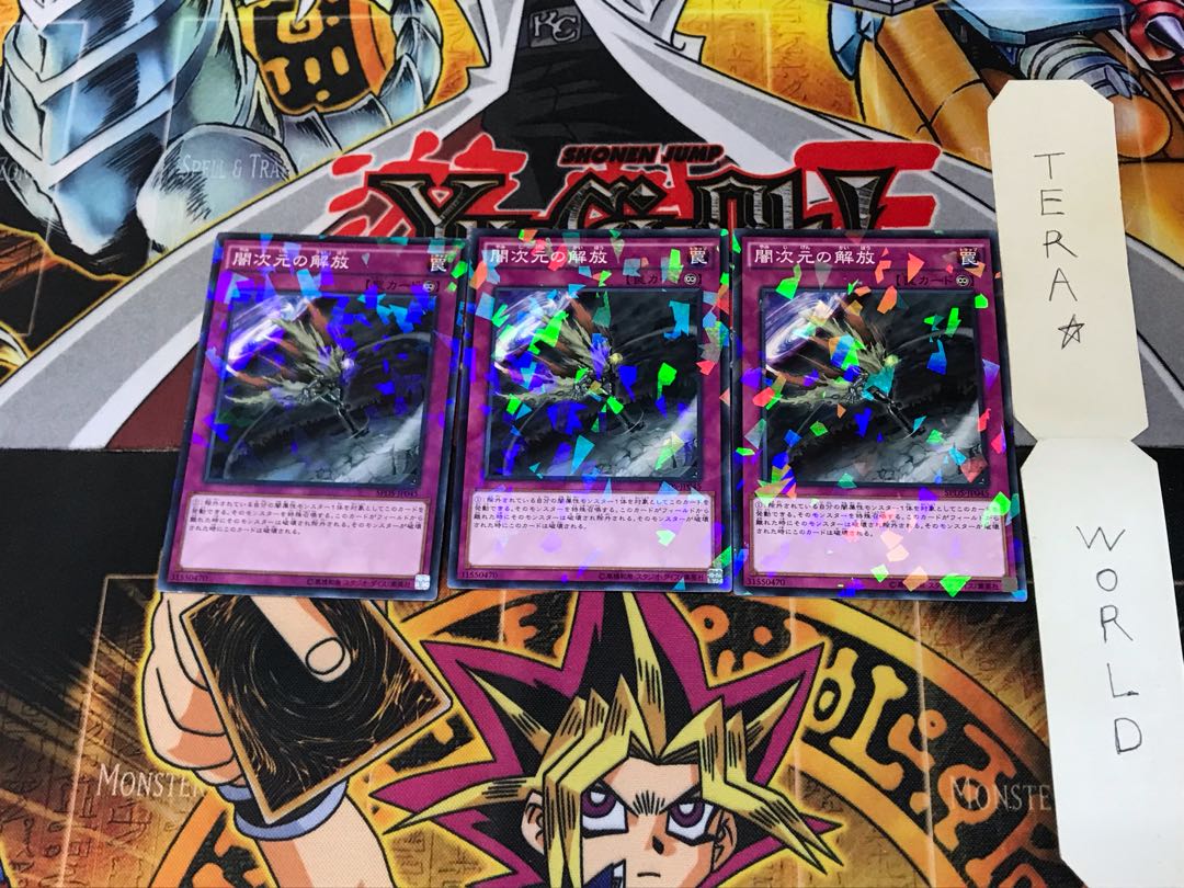 闇次元の解放 SPDS 5 ノーマルパラレル 3枚セット てら