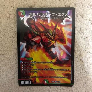 ボルバルザークエクス