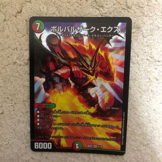 ボルバルザークエクス