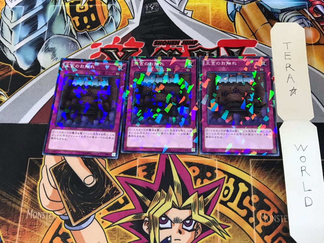 Royal Decree SPTR 2 Normal Parallel Set of 3 Tera