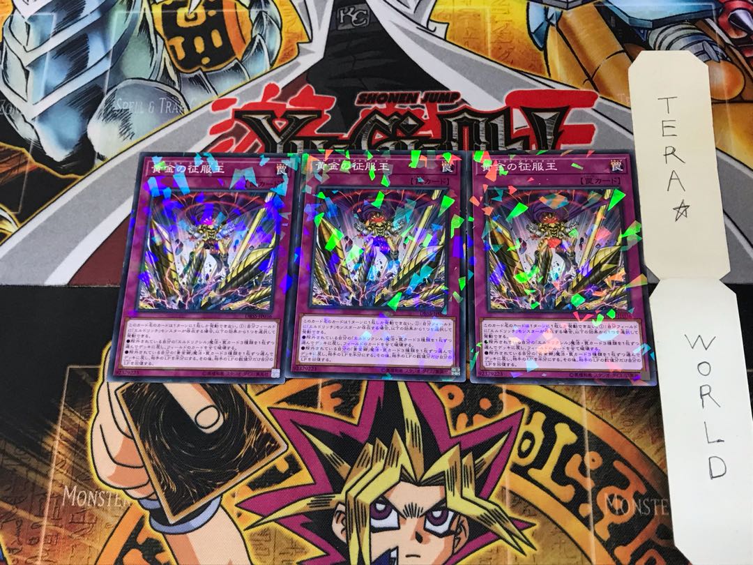 黄金の征服王 DBSS 4 ノーマルパラレル 3枚セット てら