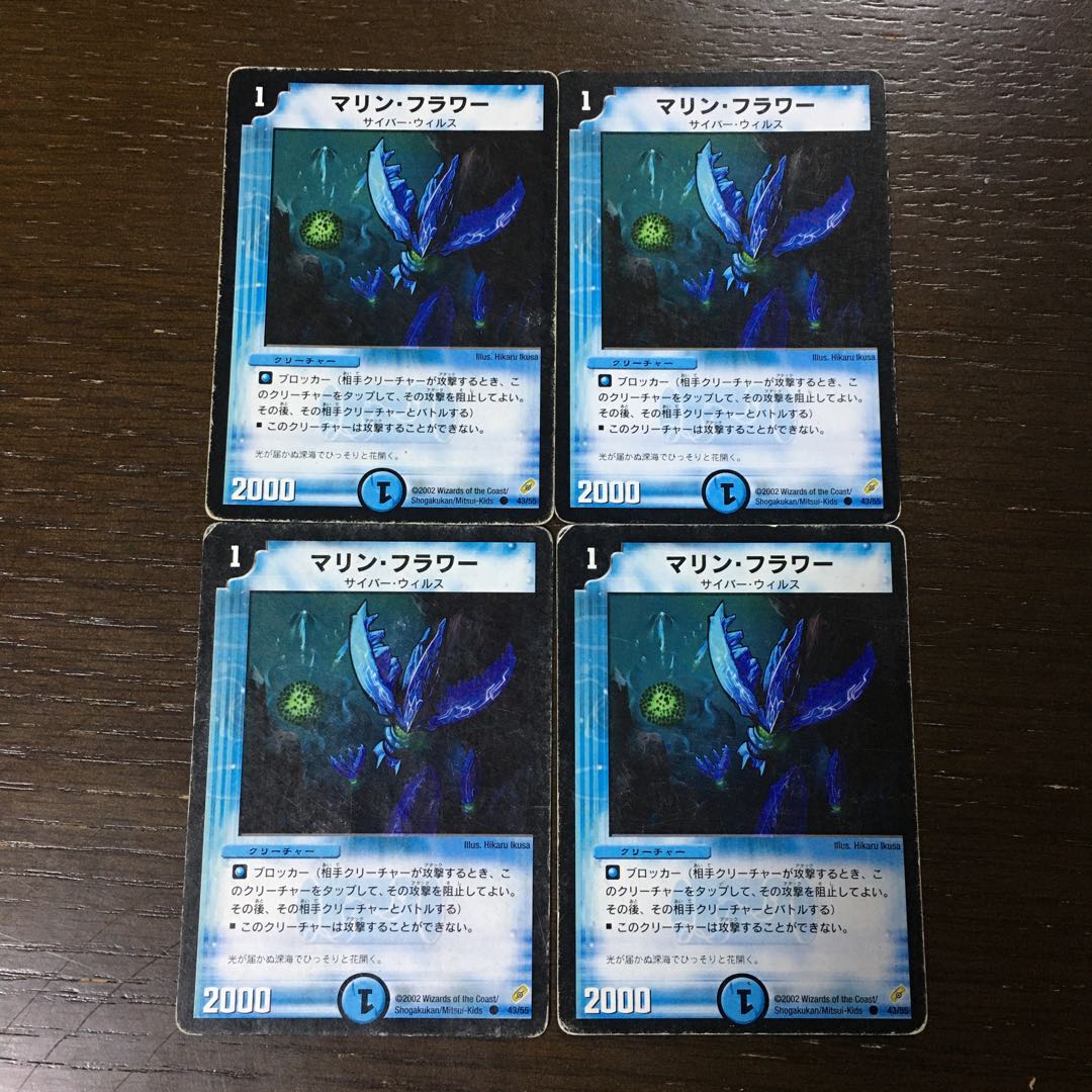 Marine Flower C 43/55