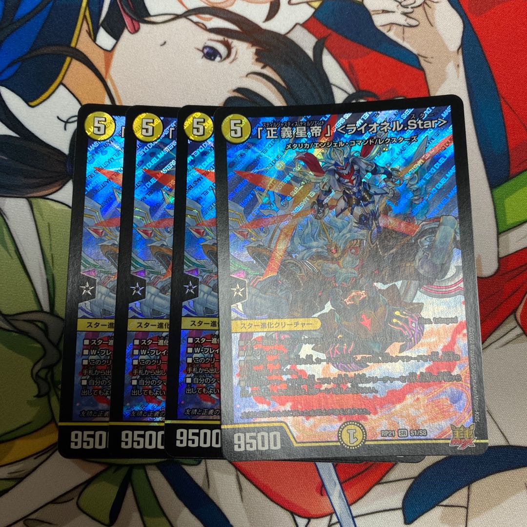 「正義星帝」 <ライオネル.Star>