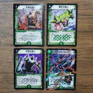 天空の超人等 計４枚