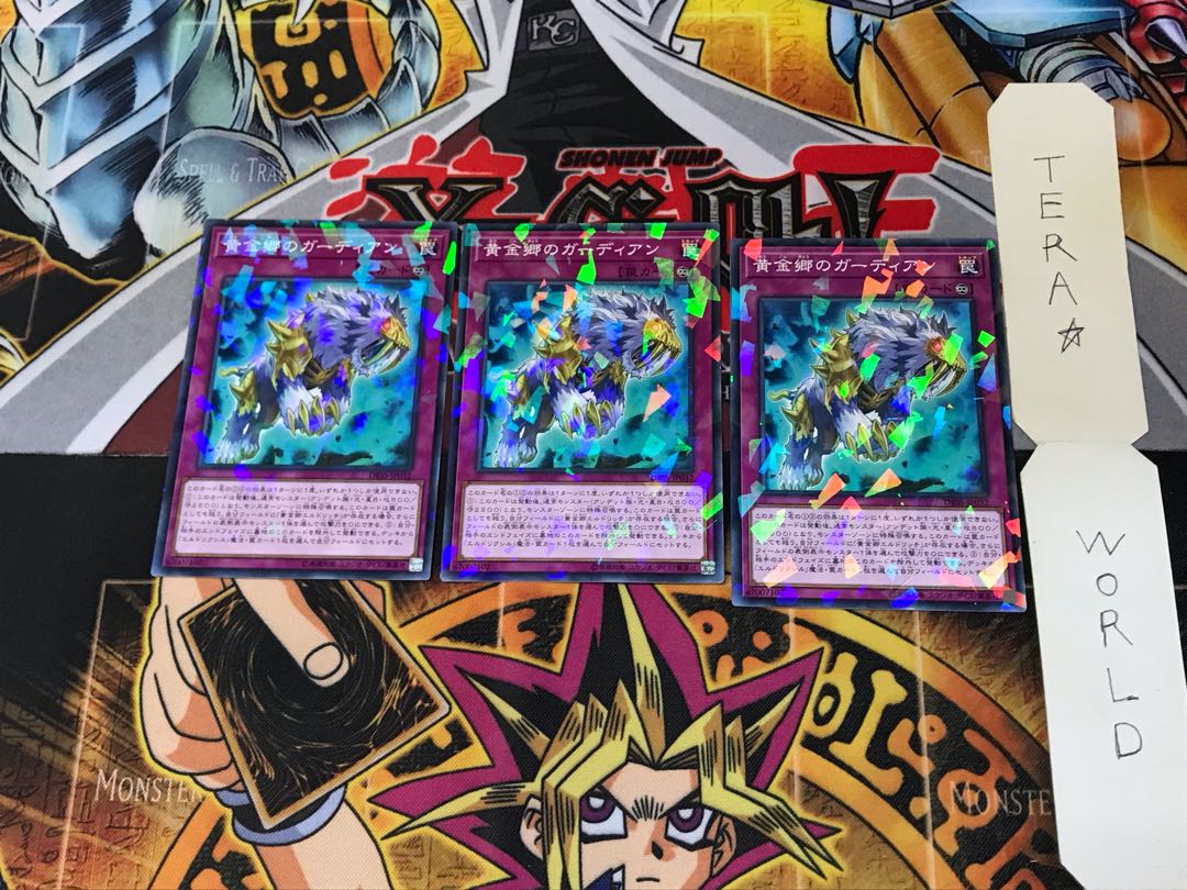 黄金郷のガーディアン DBSS 3 ノーマルパラレル 3枚セット てら