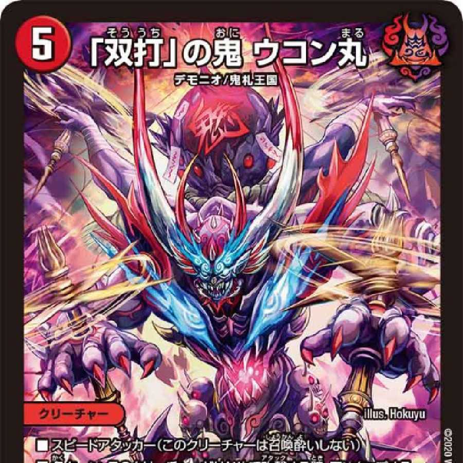 4枚セット 「双打」の鬼ウコン丸