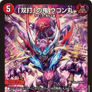 4枚セット 「双打」の鬼ウコン丸