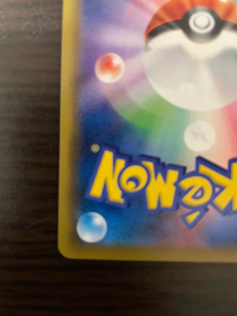 Wishiwashi CHR 053/049