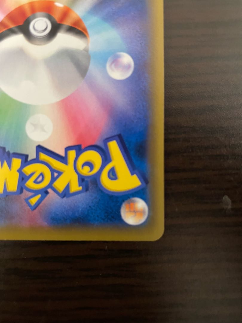 Wishiwashi CHR 053/049