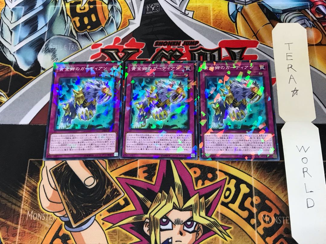 黄金郷のガーディアン DBSS 4 ノーマルパラレル 3枚セット てら