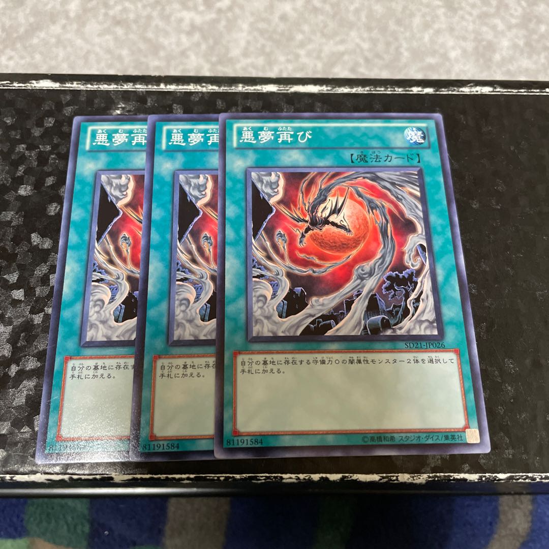 Recurring Nightmare 3 normal