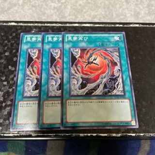 Recurring Nightmare 3 normal