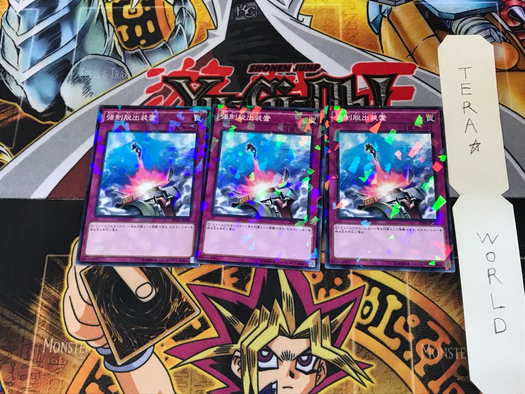 強制脱出装置 SPHR 3 ノーマルパラレル 3枚セット てら