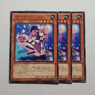 マドルチェマジョレーヌ　3枚　最終値下げ