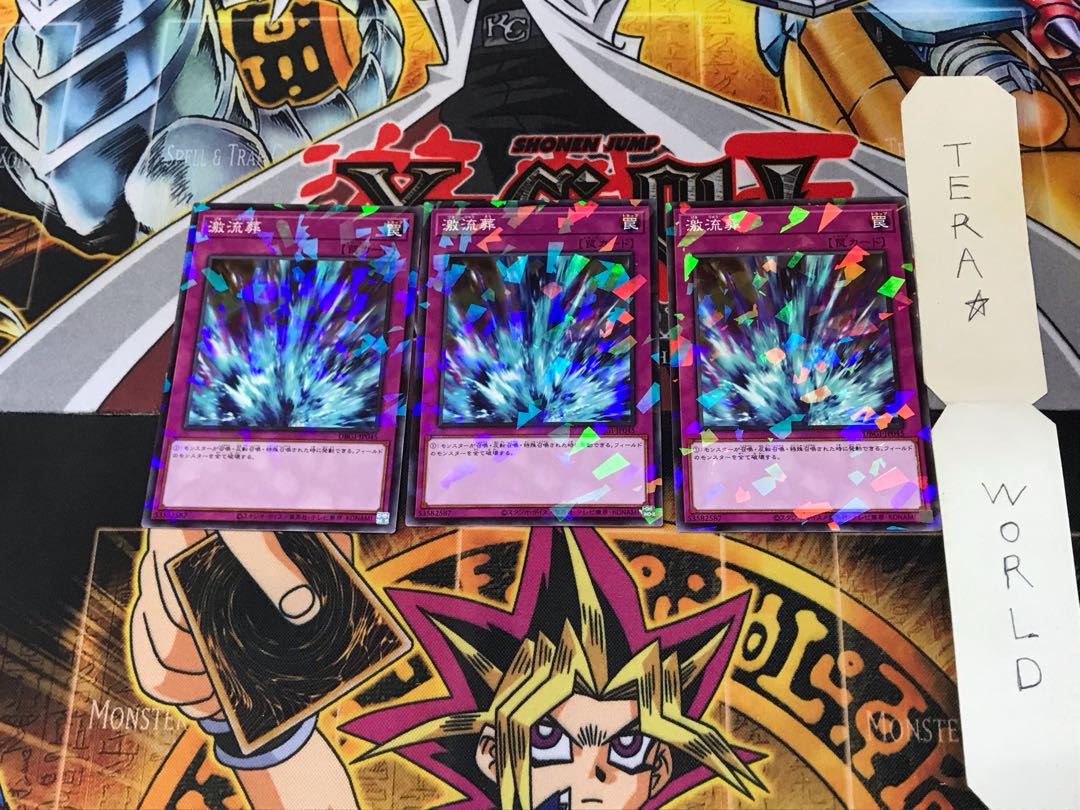 激流葬 DBGI 1 ノーマルパラレル 3枚セット てら