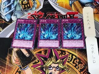 激流葬 DP15 1 ノーマルパラレル 3枚セット てら