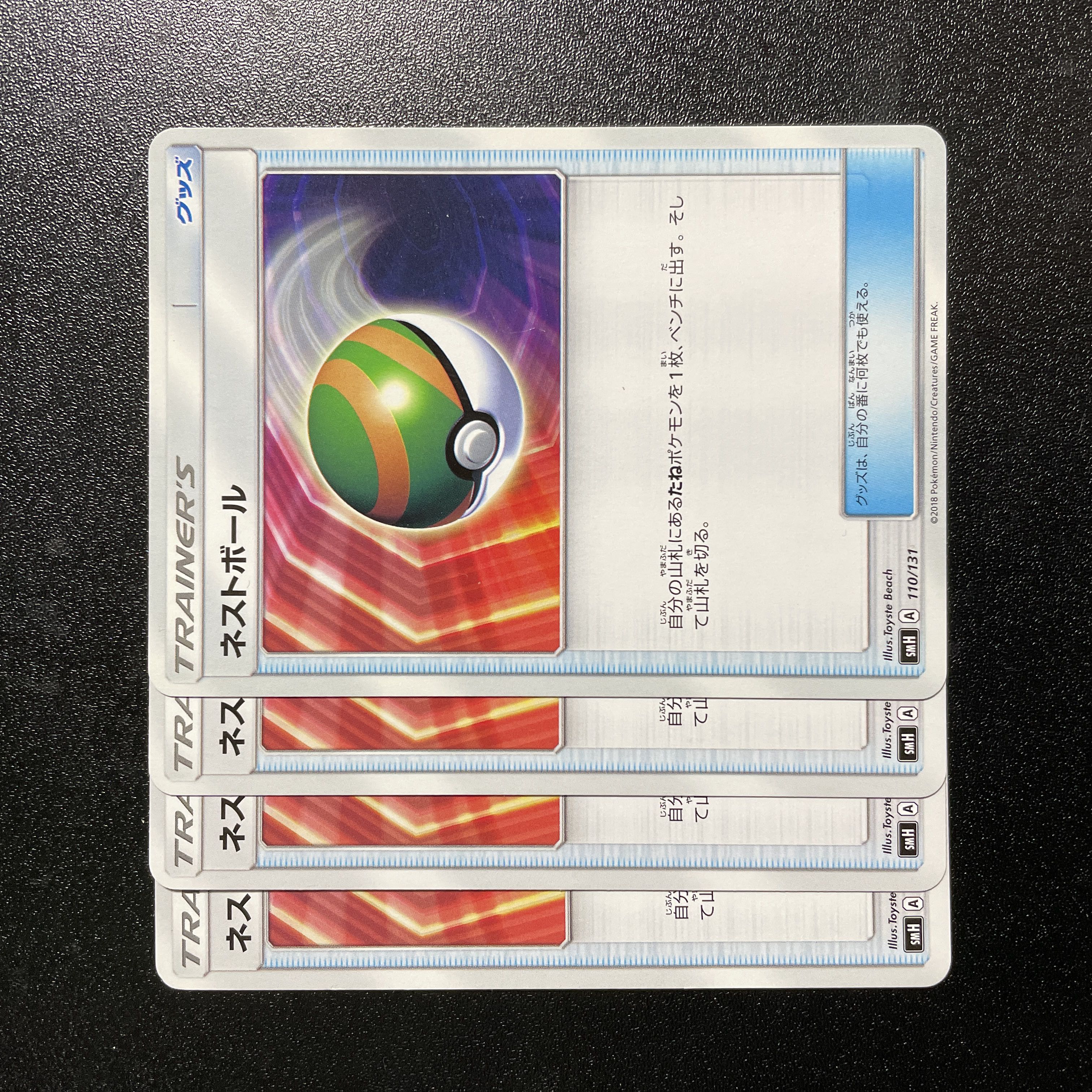 Nest Ball TD 110/131 4 sheets