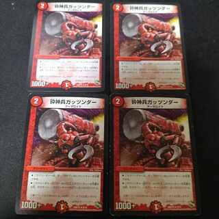Smash Warrior Stagrandu R 4 pieces