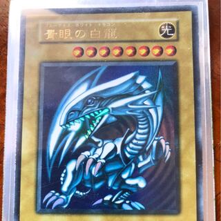 【遊戯王】【初期版】青眼の白龍