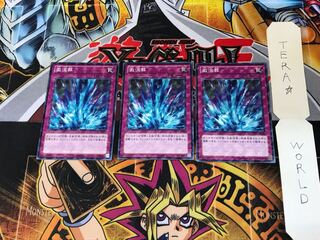 激流葬 DP15 5 ノーマルパラレル 3枚セット てら