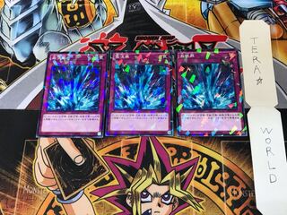 激流葬 SPTR 3 ノーマルパラレル 3枚セット てら